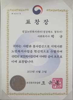 보건복지부 장관상