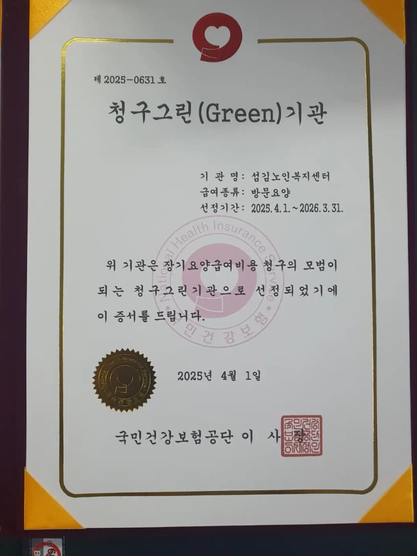 청구 그린(green) 기관
